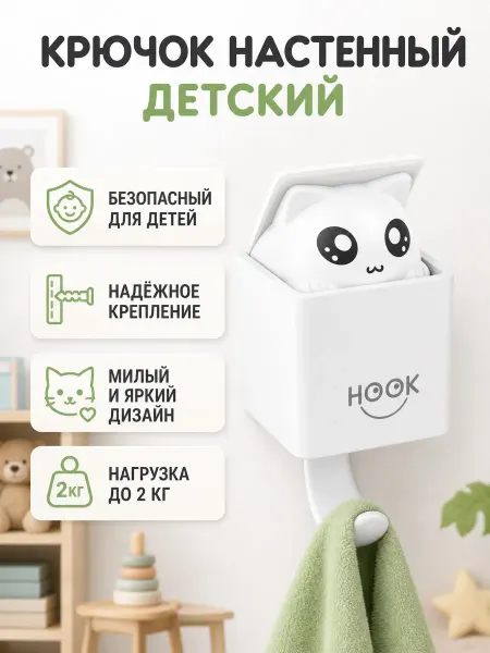 SIMS_KAVS Ключница крючок настенная самоклеящаяся для дома котик