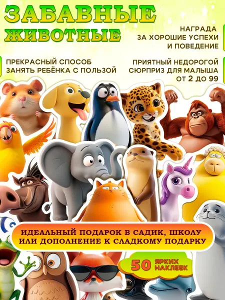 SimSticks Стикеры виниловые наклейки детские набор на телефон 50 штук