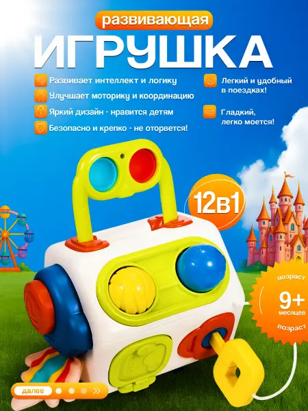 SIMTRON Развивающая игрушка Бизиборд Сортер для малышей