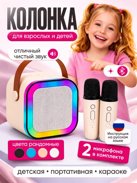 Sing-e Караоке система с беспроводными микрофонами