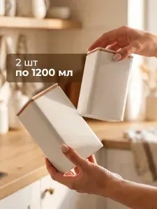 Набор банок жестяных SiOkA для сыпучих продуктов с крышками 2 шт. по 1200 мл белый, контейнеры для хранения кофе, чая, сахара, круп, специй