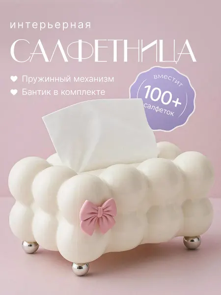 SiStars Салфетница на стол интерьерная пластиковая для кухни