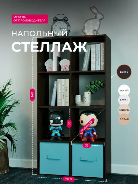 Sitella Стеллаж деревянный для книг, для хранения в гостиной
