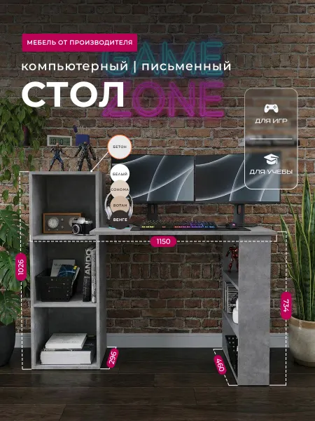 Sitella Стол письменный компьютерный с полками для школьников