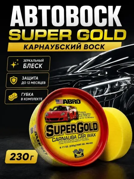 Мани полироль для автомобиля кузова от царапин для блеска