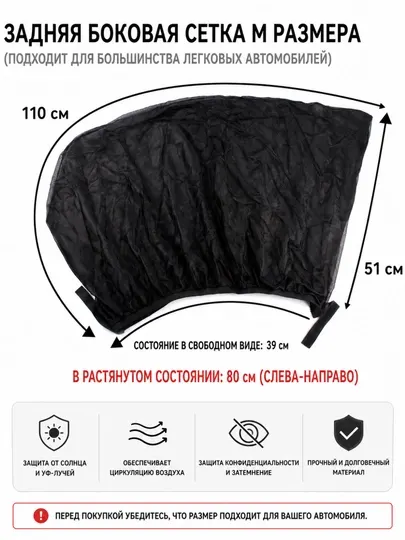 Статическая солнцезащитная шторка для автомобиля, солнцезащитный экран на боковое стекло