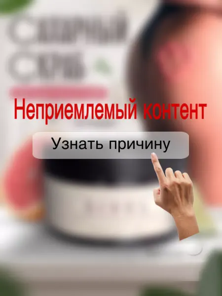 Sivel Скраб для тела сахарный антицеллюлитный для похудения