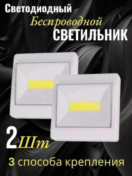 SJStore Светильник настенный светодиодный на батарейках для кухни