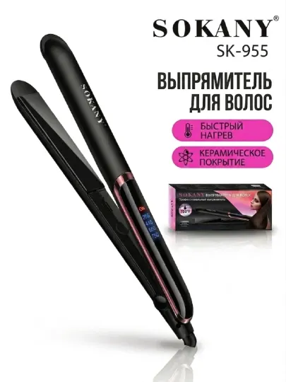 Профессиональный утюжок выпрямитель, для волос SOKANY SK-955, с дисплеем