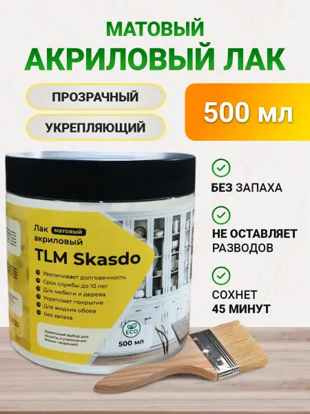 TLM Skasdo лаки строительные Лак для мебели TLM Skasdo 500 мл, Акриловый, Матовый