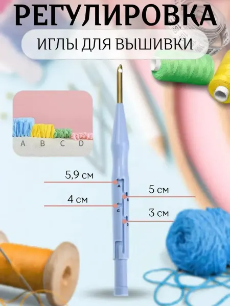 Игла для ковровой вышивки набор технике с нитевдевателем SKC