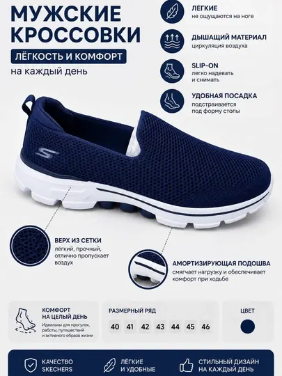 Мужские кроссовки Skechers Лёгкие слипоны Дышащие Комфорт на каждый день