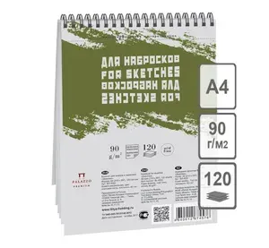 Блокнот для эскизов и зарисовок А4 120л. "Sketches" СЕРЫЙ пружина сверху
