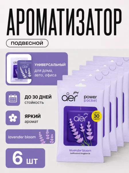 Освежитель воздуха для автомобиля ванной дома подвесной гелевый набор, 6 шт