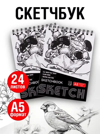 Блокнот для зарисовок Sketchmarker, скетчбук для рисования, на пружине