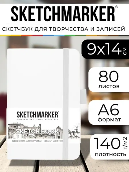 SKETCHMARKER Блокнот скетчбук для записей и рисования А6 маленький