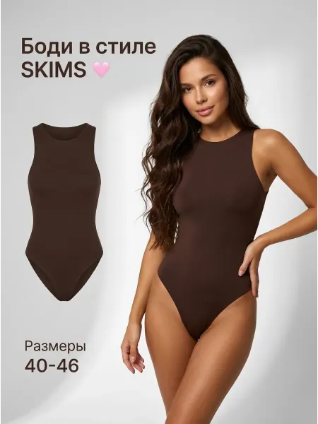 VIVIO Боди майка утягивающая skims