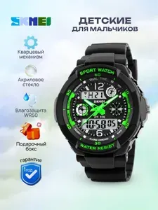 Часы наручные мужские электронные спортивные SKMEI водонепроницаемые, с будильником и секундомером, черные/белые