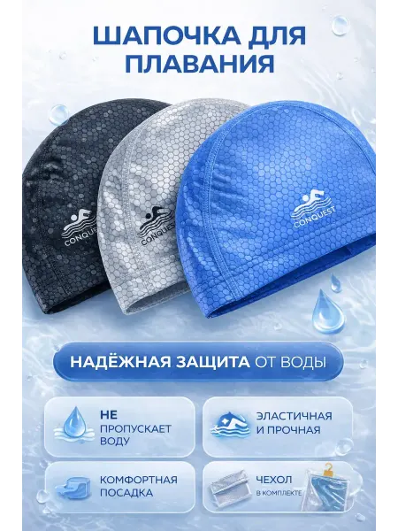 SKN434 Шапочка для бассейна тканевая комфортная посадка
