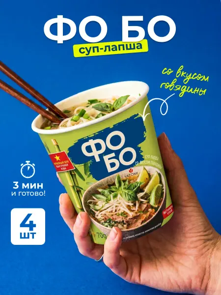 Skyfoods Лапша быстрого приготовления Фо Бо с говядиной Вьетнам 4 шт