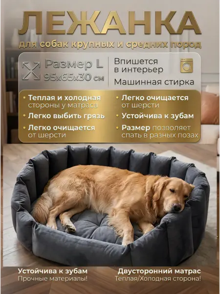 Skymeri Лежанка для собак крупных и больших пород