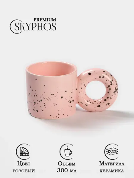 SKYPHOS Кружка для чая и кофе керамическая «Бублик» 300 мл
