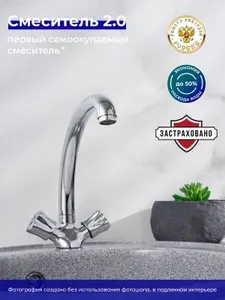 Смеситель для кухни, РМС SL116-273F, с высоким изливом