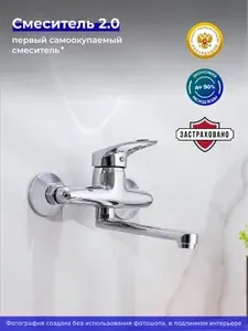 Смеситель для кухни настенный, РМС SL55-005