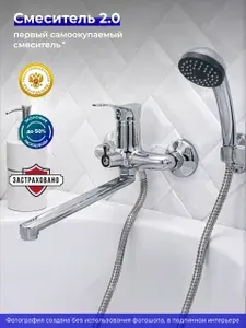 Смеситель для ванны с душем, РМС SL86-006E, с длинным изливом