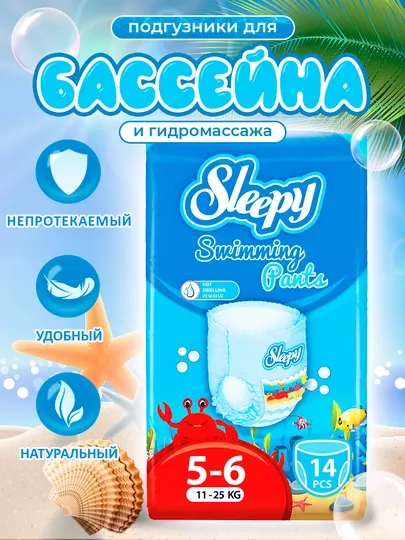 Sleepy детские подгузники для бассейна и гидромассажа Sleepy №5-6, 11-25 кг, 14 шт