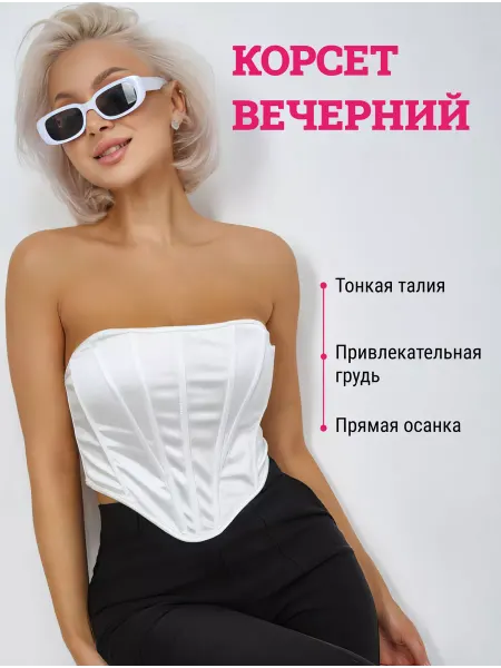 BE SLIM Корсет утягивающий вечерний