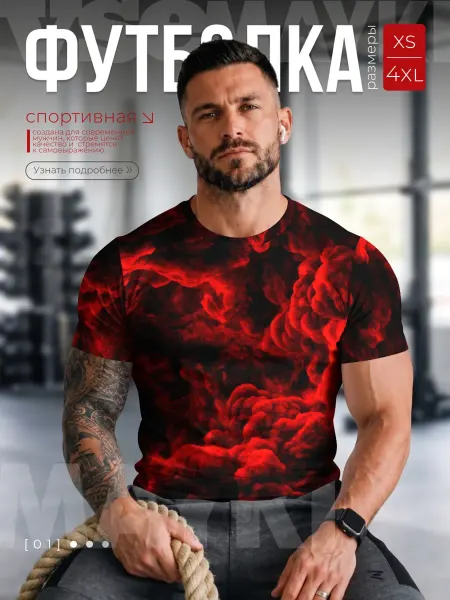 VseMayki футболка спортивная slim с принтом красный дым red smoke