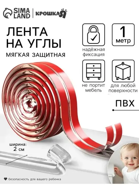 Безопасные силиконовые накладки на углы