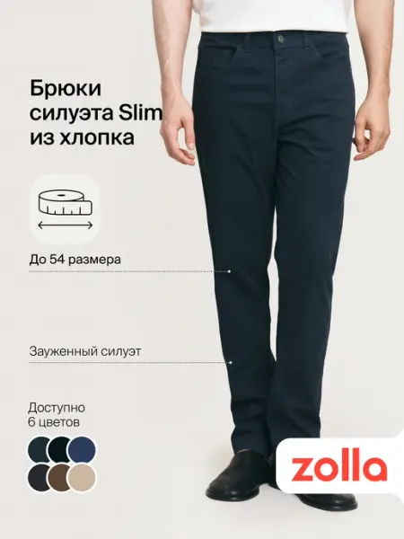 Zolla Мужские брюки силуэта Slim из хлопка
