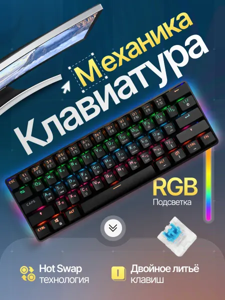 Slimberg Клавиатура механическая игровая
