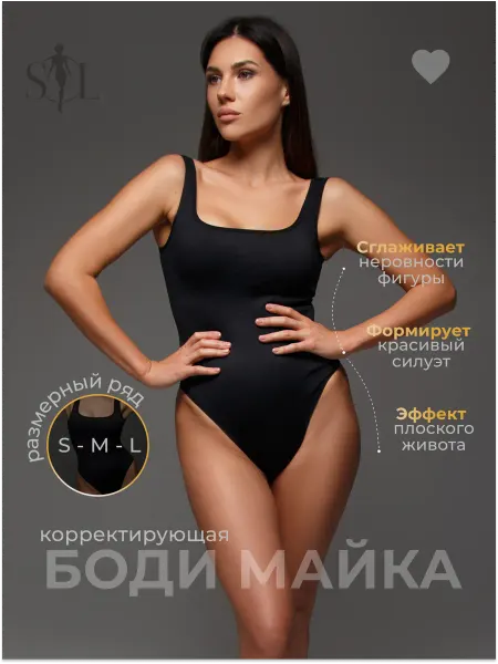SLIMLINES Боди майка корректирующая с утяжкой