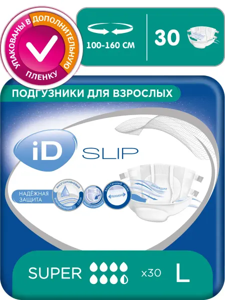 Подгузники для взрослых Super Slip, размер L, 30 шт