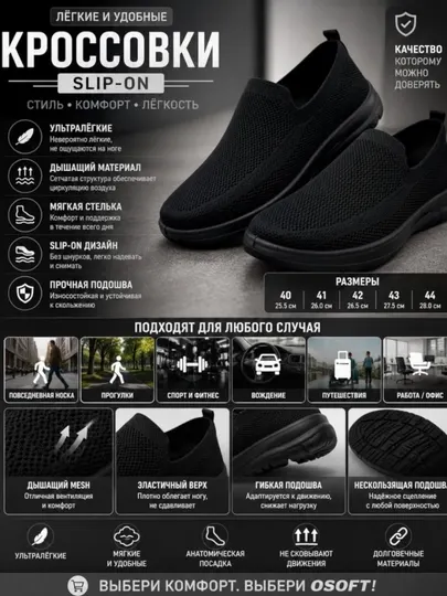 Кроссовки Slip-On унисекс – легкие, дышащие, без шнурков, повседневная спортивная обувь