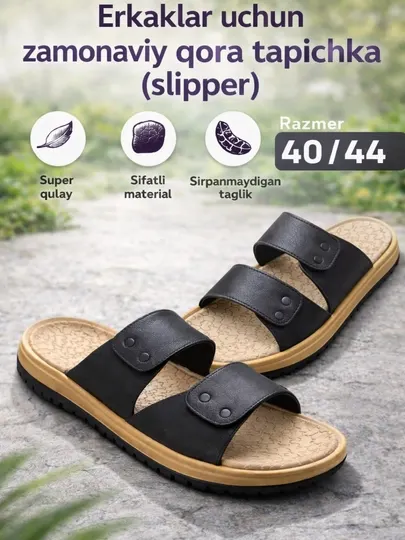 Мужские современные чёрные тапочки (slipper) – удобные и лёгкие