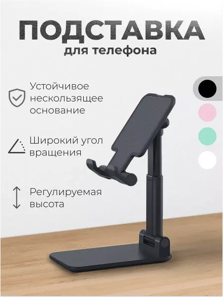 Slonik-bax подставка для телефона планшета