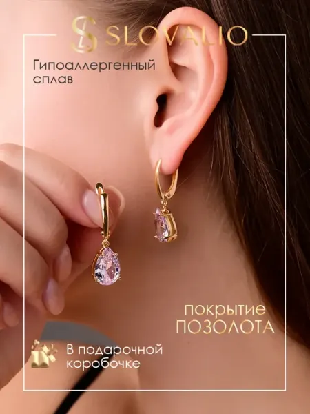 SLOVALIO Серьги бижутерия длинные позолоченные
