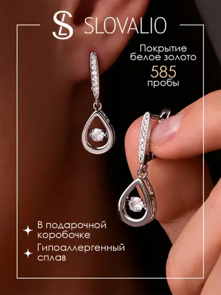 SLOVALIO Серьги бижутерия длинные позолоченные капля