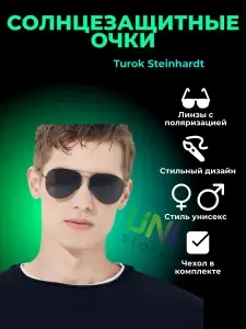 Xiaomi солнцезащитные очки Turok Steinhardt (SM005-0220), черный