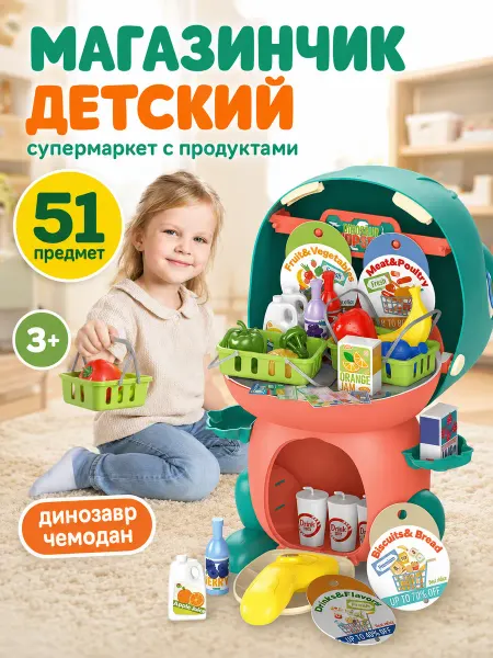 Small world Магазинчик детский супермаркет игрушечный