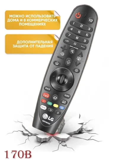 Пульт для LG Smart TV нет голосового управления