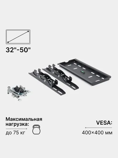 Настенный кронштейн "SMART" для телевизора и монитора 32-43-50-55-65-75