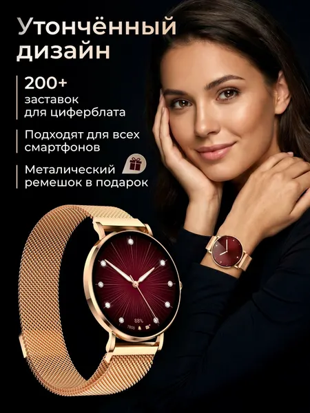 Смарт часы женские круглые SmartX / умные наручные часы smart watch ультратонкие