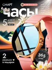 Смарт часы женские умные часы Smart Watch ВремяХ