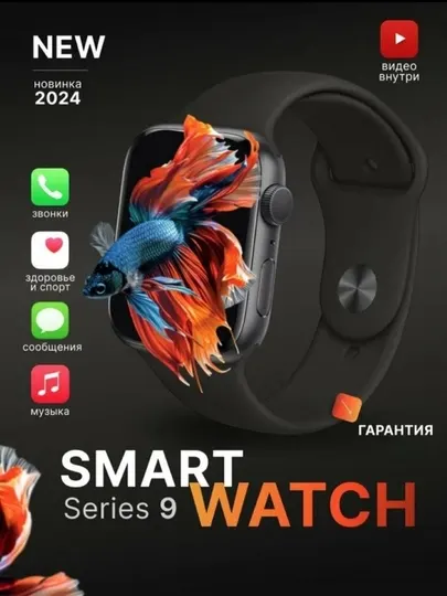 Smart Watch — умные часы с пульсометром, спортом и контролем