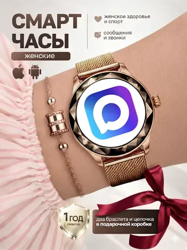 Смарт часы женские наручные умные часы Smart watch круглые в подарочной упаковке
